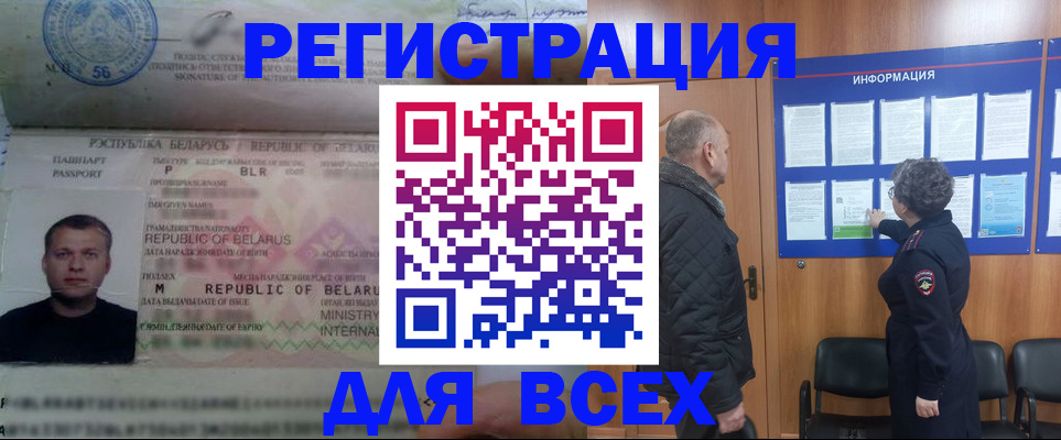 где прописаться в Крымске
